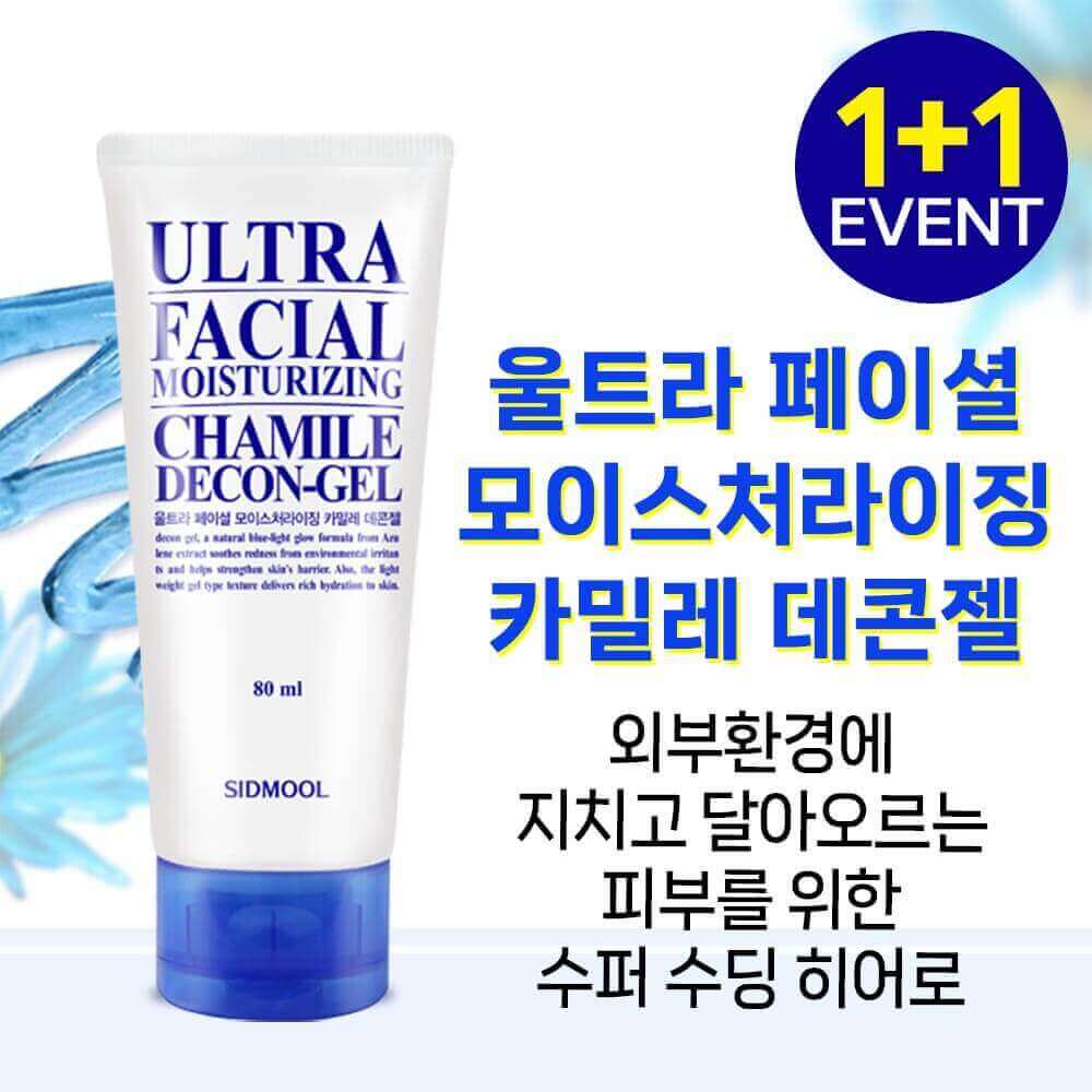 Ultra Facial Moisturizing Chamomile Decongel 80ml