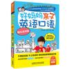 Mom & Child English Speaking Series