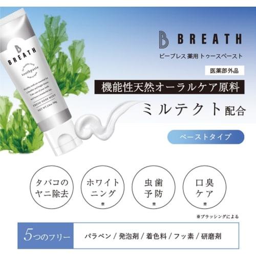 B BREATH Toothpaste, 80g, Whitening, Oral Care, Bad Breath Prevention, Set of 4