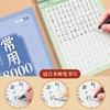 Learn Chinese Character Calligraphy Practice Commonly Used Tang Poetry Poems Characters Beginners Copybook Calligraphy Supplies