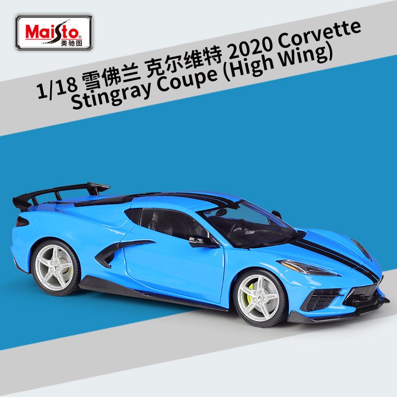 Maisto 1:18 2020 Chevrolet Corvette Stingray Coupe Die Cast Vehicles Collectible Model Car Toys