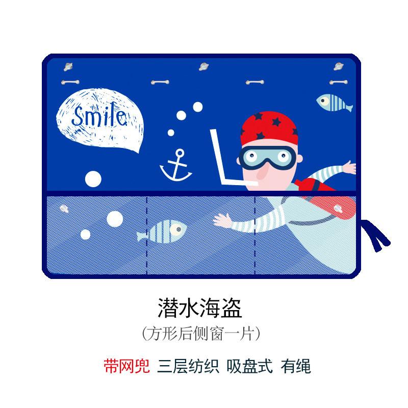 Cute Cartoon Car Sunshade for Kids Rear Window Sunscreen And Heat Blocking with Mesh Pocket Baby Safety Car Accessory