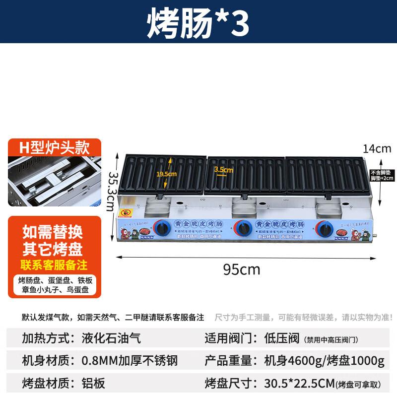 JPHZNB 3-in-1 Sausage Griller & Fryer