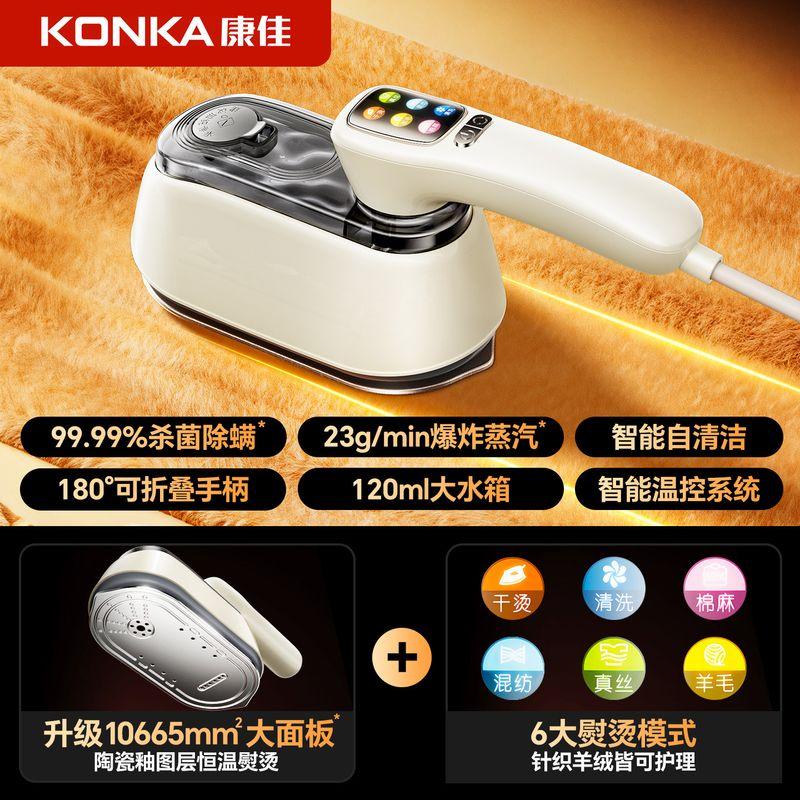 

Konka Ironing Machine, Household Small Garment Steamer, Handheld 2026 New Model Ironing Machine, Steam Iron, Flat Ironing All-In-One Machine Toffee White [6 Modes, Fine Adjustment]