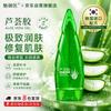 Mei Yu Yi Aloe Vera Gel