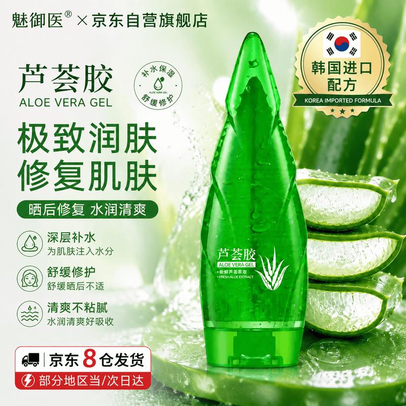 Mei Yu Yi Aloe Vera Gel