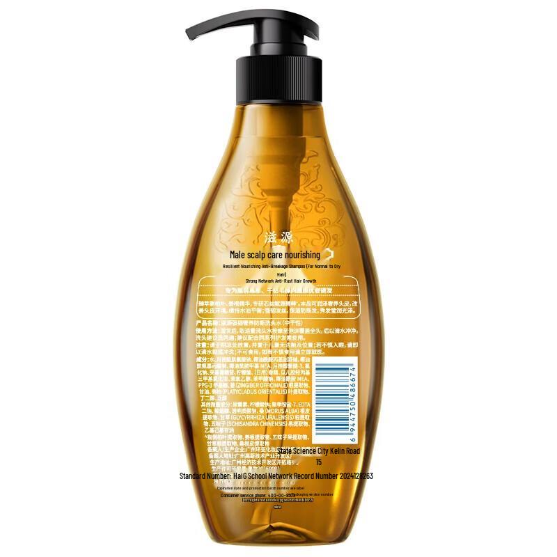 Ziyuan Ginger Anti-Breakage Strengthening Shampoo