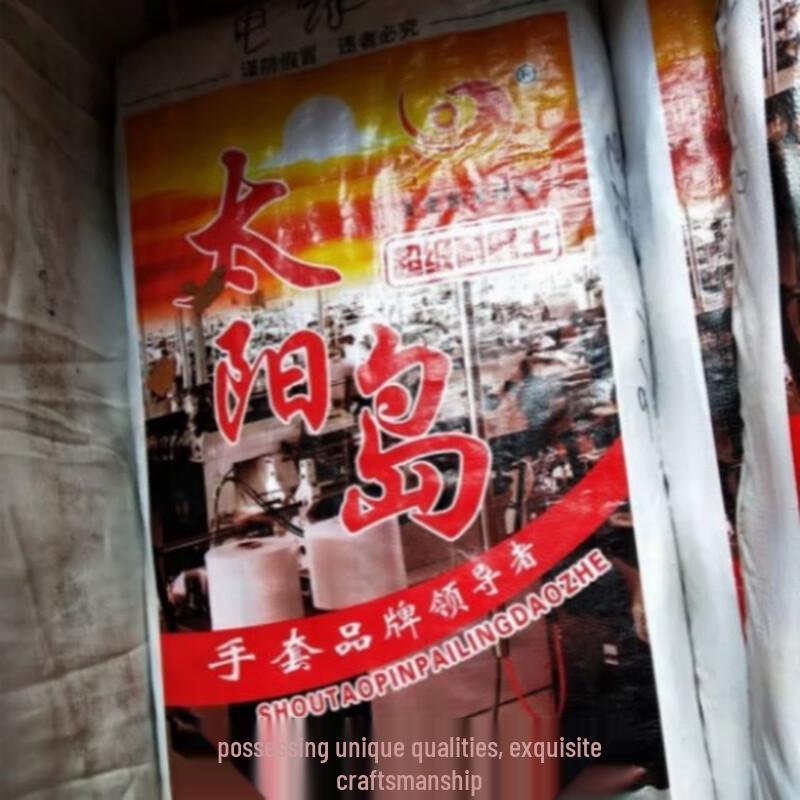 Luten Sun Island Yarn Work Gloves