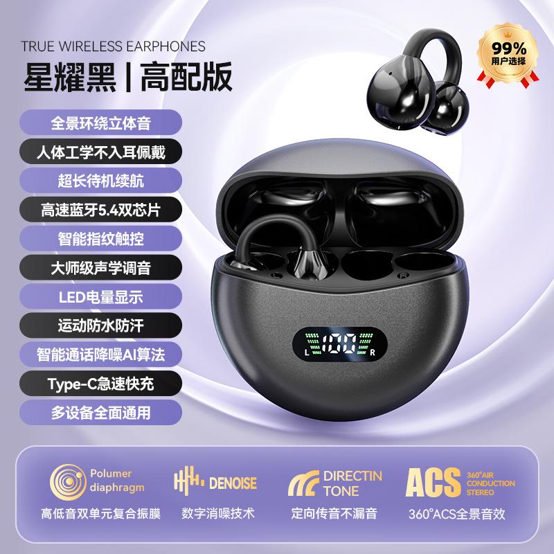 New ear clip type private mold noise reduction air bone conduction motion non-in-ear wireless bluetooth headset