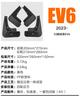 Car Accessories Suitable for Kia EV6 2025 Fender Tile Car Accessories Modification