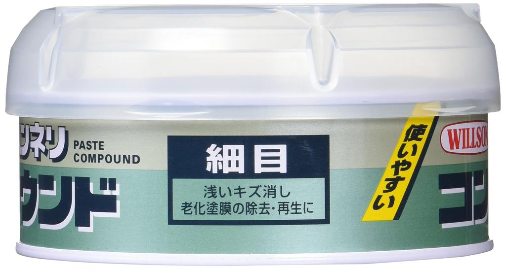 WILLSON Hanneri Fine Grain 02011 Compound, (200g) [Product Number]