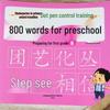 800 Character Calligraphy & Pen Control Practice Book for Preschool To Primary Transition