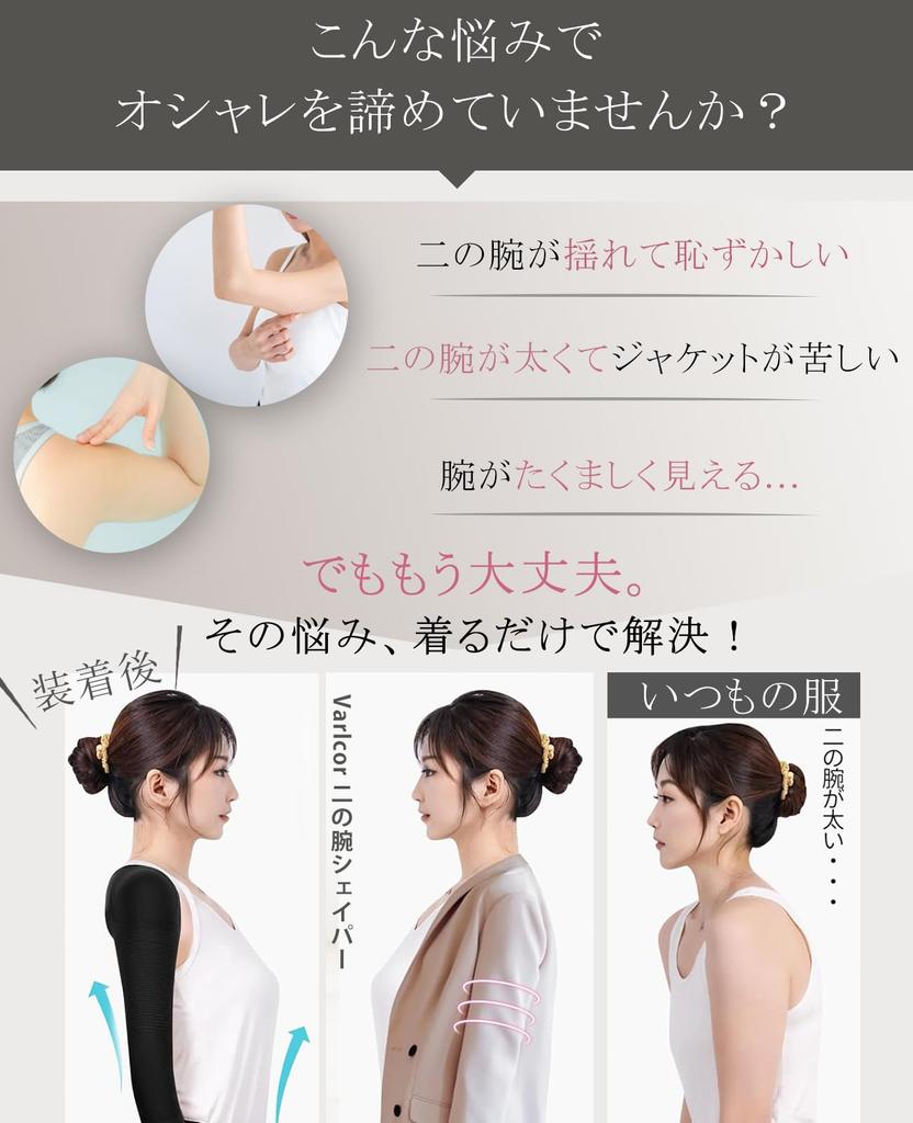 Varlcor Upper Arm Shoulder Compression Pressure Posture Hunchback Rounded Comfortable Easy To Wear for Women Shaper, Supporter, Shapewear, Innerwear,