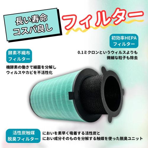 [For Balmuda Only] 360° Enzyme Filter EJT-S200 Compatible Air Purifier Filter AirEngine JetClean EJT-1000 1000-WK 1100SD 1150SD Series Compatible HEPA