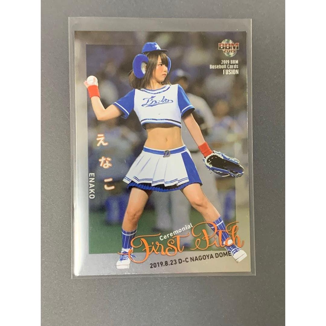 BBM 2019 FUSION First Pitch Ceremony Enako Limited to 100 Cards
