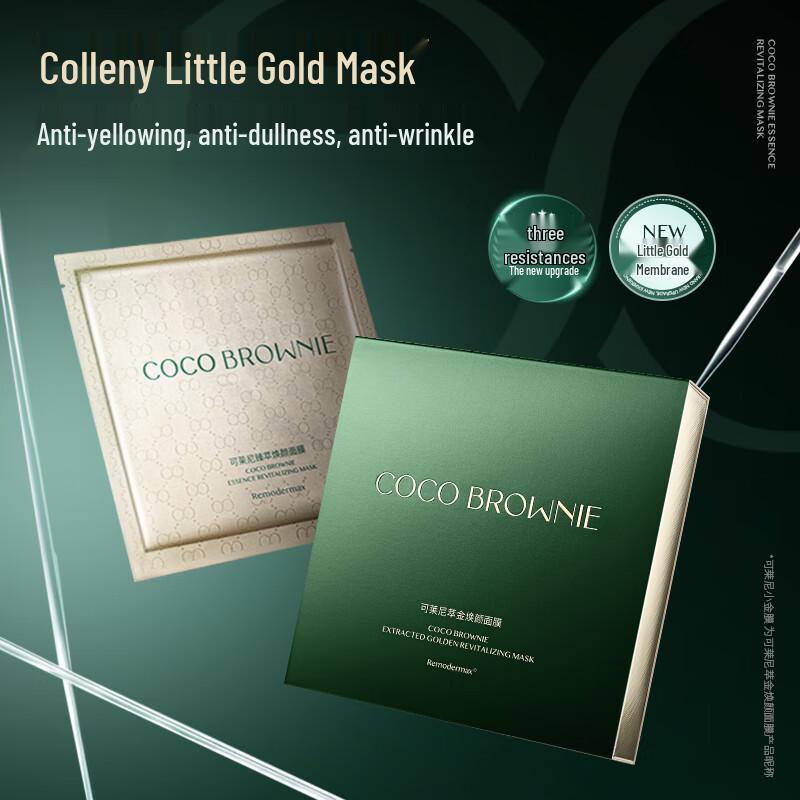 COCO BROWNIE Essence Facial Masks