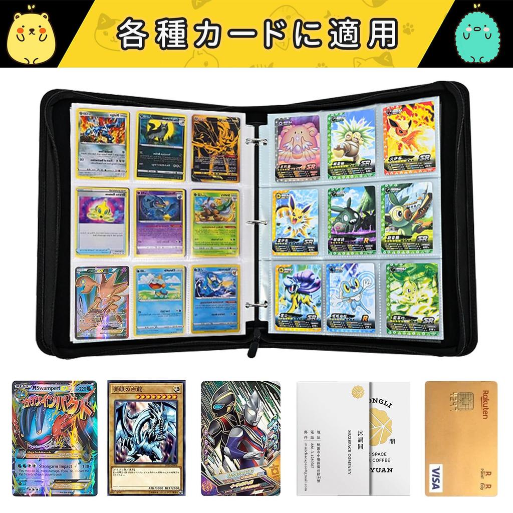Kelaisen Card File 9-Pocket Waterproof PVC Cover Holds 900 Cards 50 Sheets Portable Zipper Suitable for Game Cards Yellow