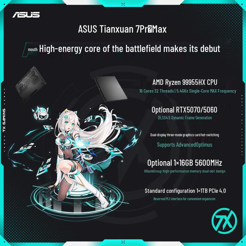 Asus Tianxuan 7 Pro Max 18-inch Gaming Laptop (CN Version)