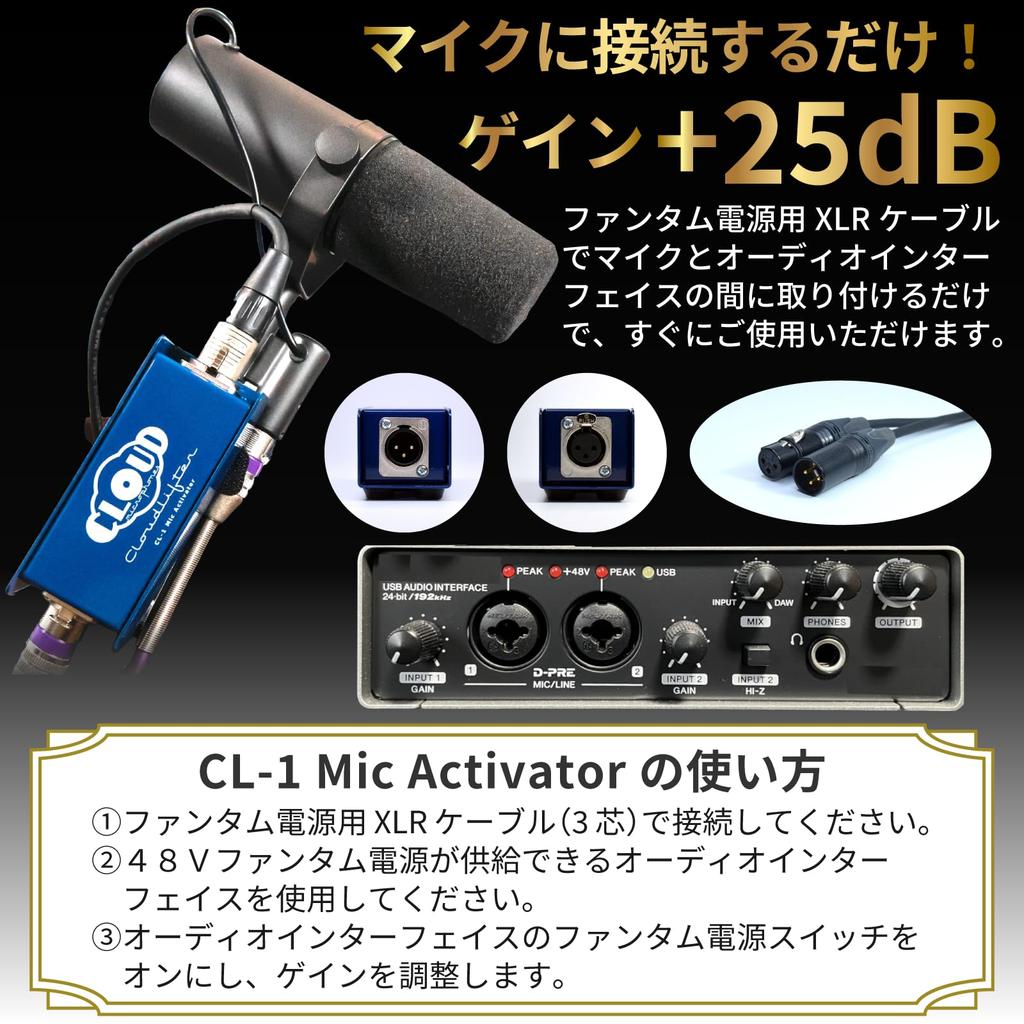 Cloud CL-2 Dual Mic Activator