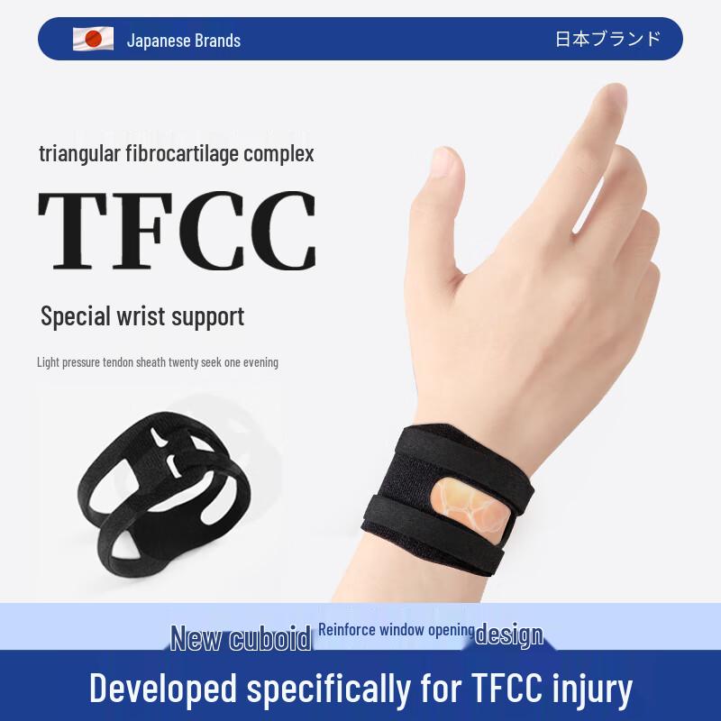 TMT TFCC Sports Wrist Support for Sprains & Tendonitis Lightweight Reinforced (Ulnar Exposed)