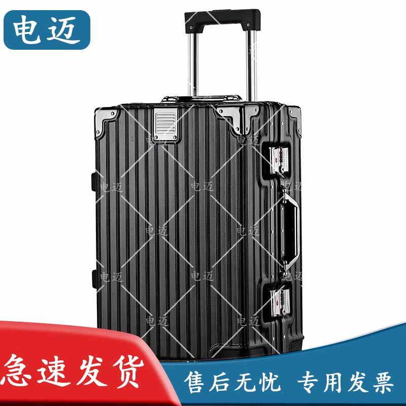 Dianmai Aluminum Frame PC Hardshell Suitcase