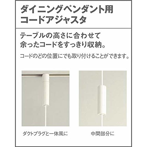 Panasonic Cord Adjuster for 2kg or Less White LK01088