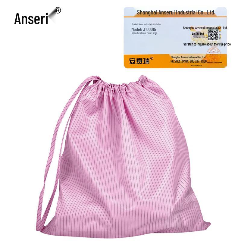 Ancairui Anti-static Dust-proof Drawstring Bag розовый