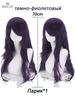 Anime wig long, neutral, for cosplay 100cm