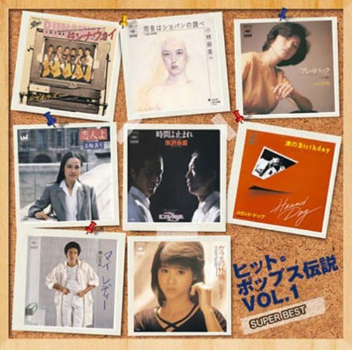 

CD OMNIBUS TORU WATANABE EIKICHI YAZ HitPop densetsu VOL.1 DQCL1148 Sony Japan ObiJapanese PopRock Used
