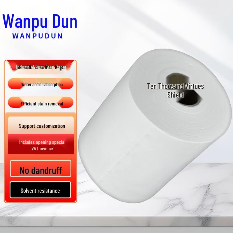 WanPuDun Industrial Lint-Free Non-Woven Cleaning Wipes 30x35cm
