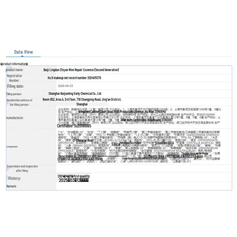 Pechoin Zhenyan Anti-Wrinkle & Firming Essence 30ml