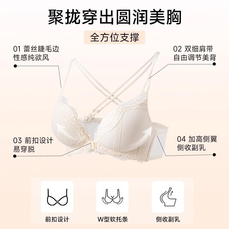 Lace sexy small breasts gather underwear women's front buckle cross back bra sexy pure desire no steel ring comfortable bra