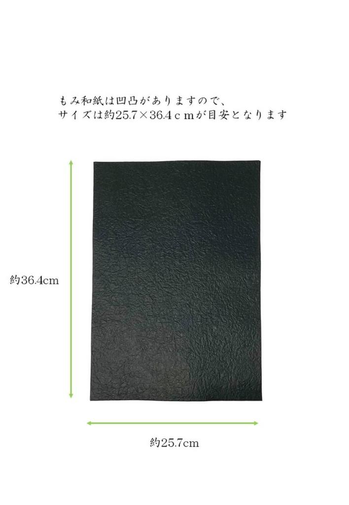 Kawasumi Japanese Momi Echizen B4 X 15 Sheets Washi, Colors, Washi, Washi, Black, Size, Approx. 25.7 36.4 Cm,