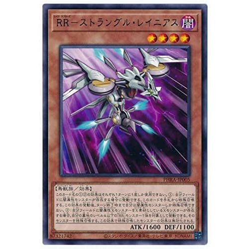 Yu-Gi-Oh! 11th Series, 02nd Edition PHRA-JP005 RR - Strangle Rainius R