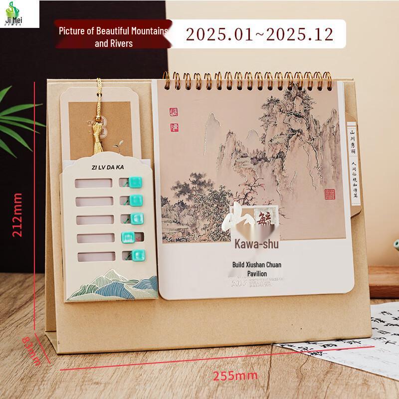 Guochao Cultural Desk Calendar Gift Box Scenic Mountains & Rivers (2-pack)