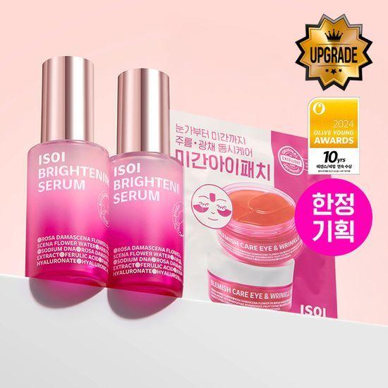 Rose PDRN/Isoi Brightening Blemish Serum Double Plan 20ml*2 (+1 Set of Eye & Forehead Patches)