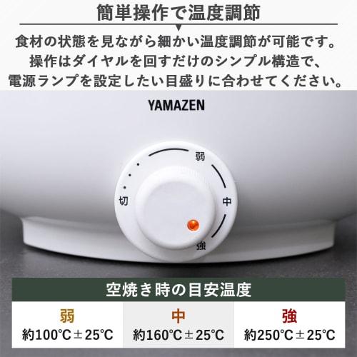 Yamazen Electric Pot, Grill Pot, Small, Tabletop, Single Use, 5WAY (Bake/Steam/Fry/Boil/Fondue) Dekitate Pot, Temperature Adjustment Function, Removab