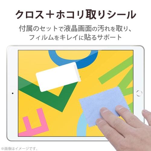 Elecom IPad 10.2 9th/8/7th Generation (2021/2020/2019) Film Anti-Reflection TB-A19RFLA