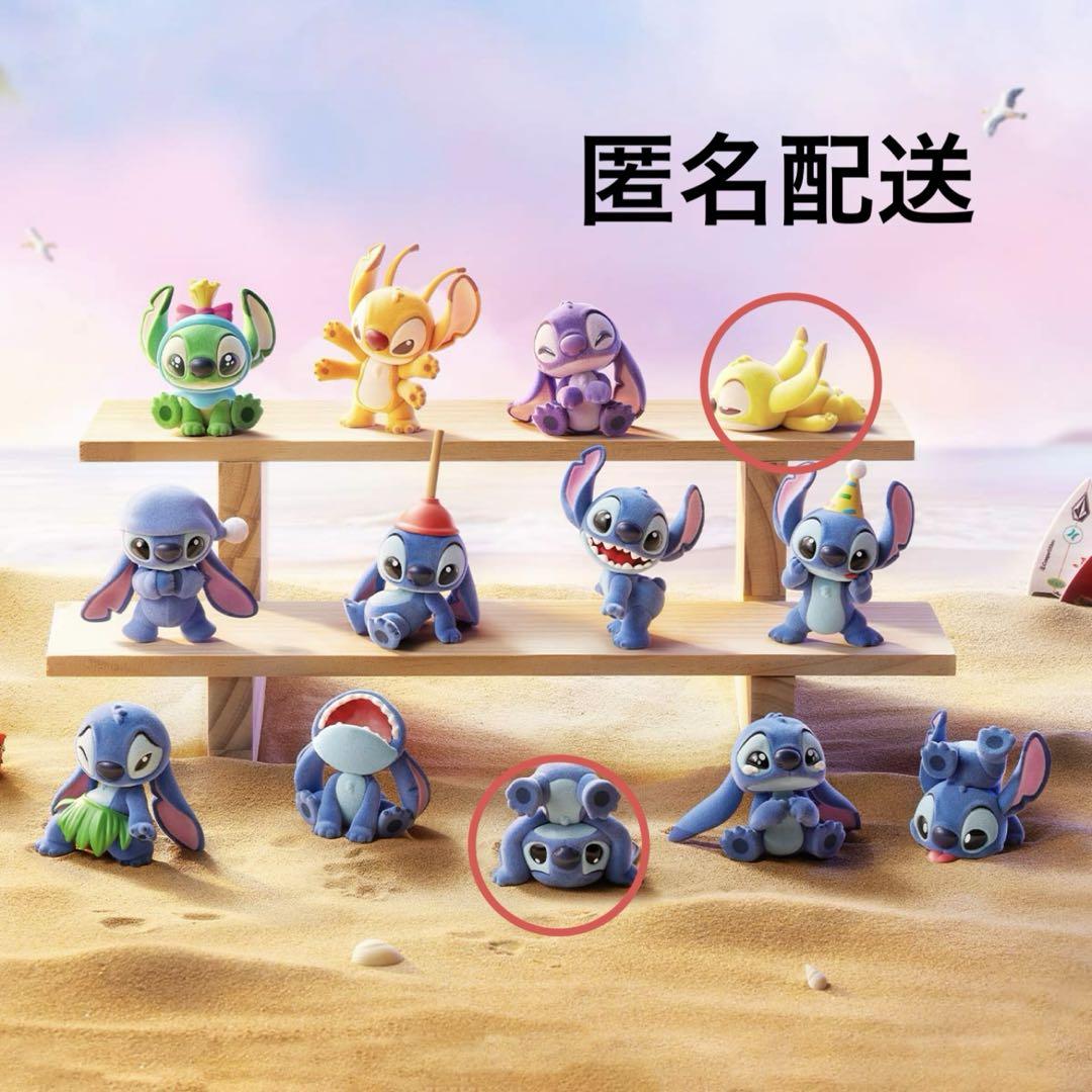 

[USED] popmart Stitch Little Emotions 2 pieces