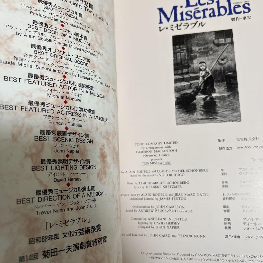 [USED] Toho Les Misérables Les Misérables pamphlet 3-piece set