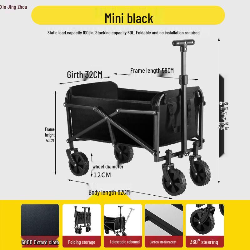 Складная уличная тележка Xin Jing Zhou