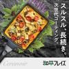 Wahei Freiz Smooth Ceramic Egg 13 x 18 Ceranoir Long-Lasting Pan, cm, IH/Gas Compatible, PFOA/PFOS Free, Black, RB-3705