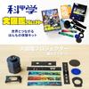 Gakken Science Projector 6 and Q750945 Encyclopedia (New Edition) (Ages Up)