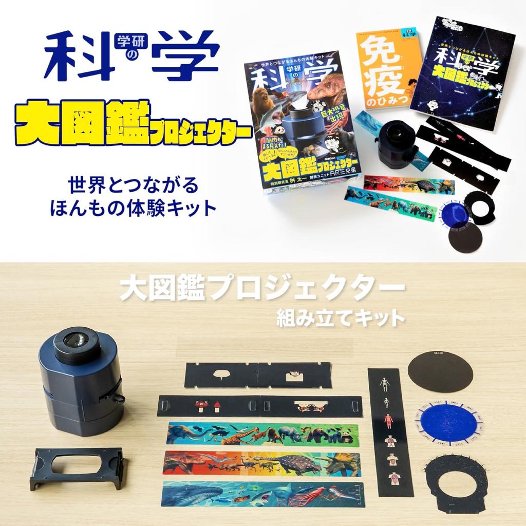 Gakken Science Projector 6 and Q750945 Encyclopedia (New Edition) (Ages Up)