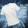 Men's Ice Silk Cooling Mesh Short Sleeve T-Shirt