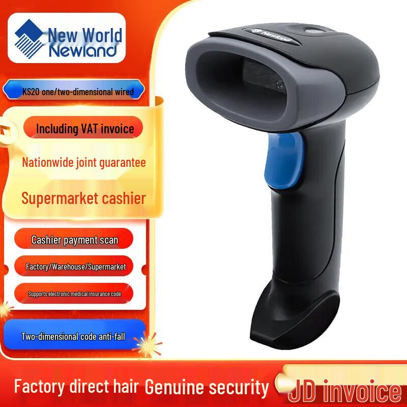 Newland NLS-KS20 Wired 2D Barcode Scanner