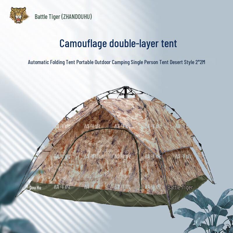 Battle Tiger Camouflage Automatic Folding Outdoor Tent