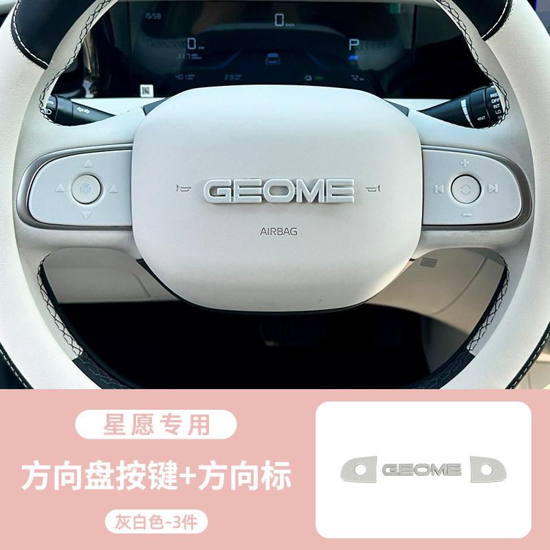For Geely EX2 Geome Panda Mini EV Diy Car Steering Wheel Label Front and Rear Car Letter Label Stickers Interior Car Accessories