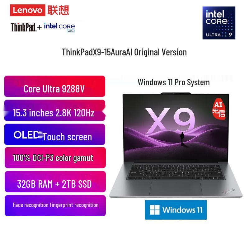 Lenovo ThinkPad X9-15 AI 2025 Laptop (CN version)