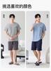 Fenteng [100% Cotton Antibacterial] Home Clothes Men's Pajamas Men's Set T-shirt Shorts 26 Summer New Edition